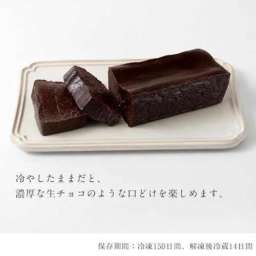 maison du miel(メゾンデュミエル) ガトーショコラ テリーヌショコラ