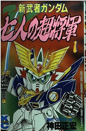 ウルトラマン超闘士激伝 新章 4巻ゲーマーズ購入者特典生写真風カード Amazon.co.jp: ウルトラマン超闘士激伝 新章(4): 少年チャンピオン