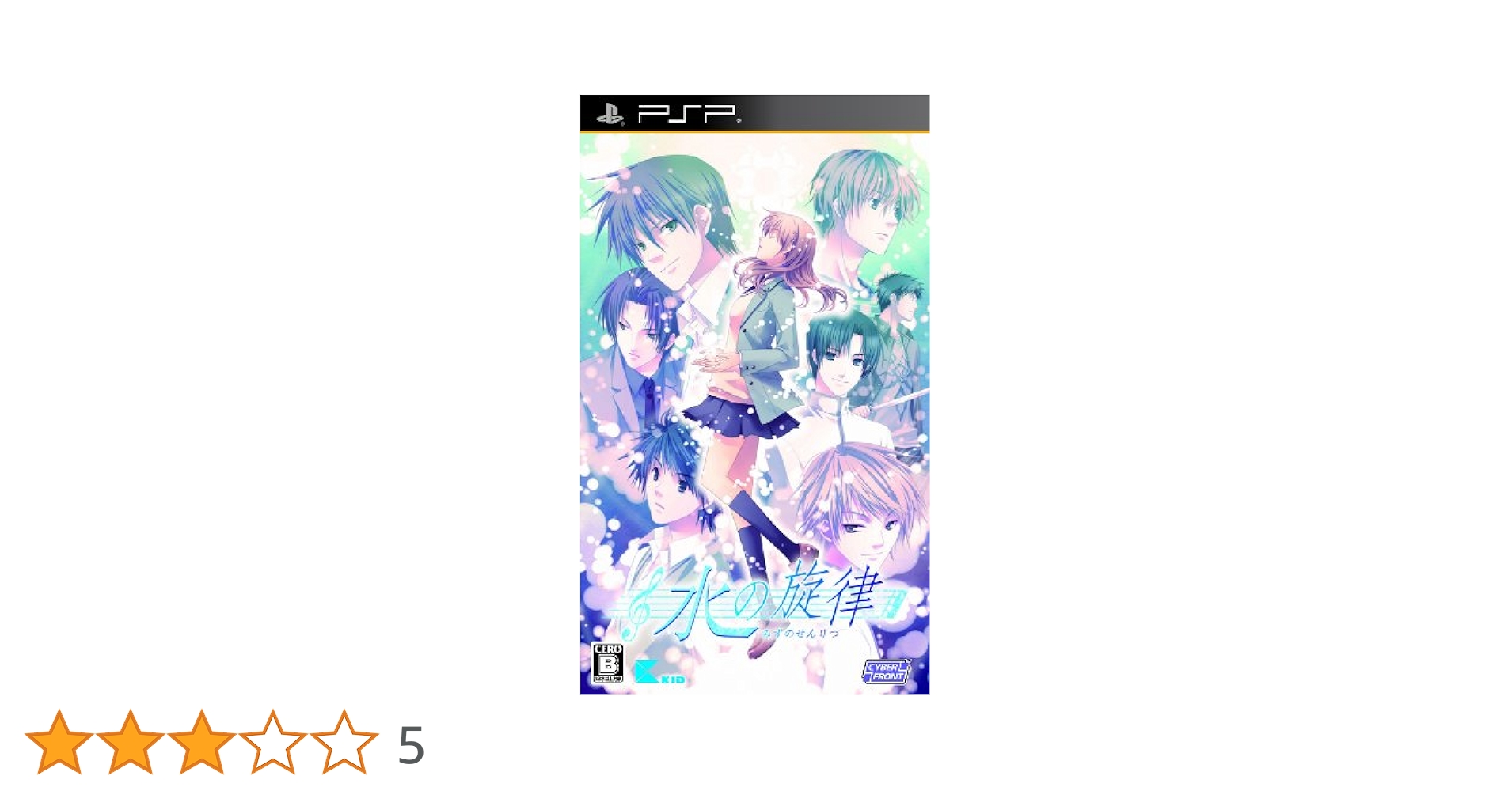 BEST HIT セレクション 水の旋律 - PSP Amazon.co.jp: 水の旋律(通常版) - PSP : ゲーム