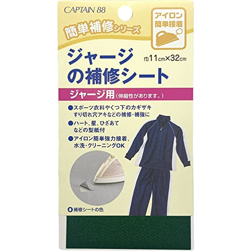 Feuille maillot de reparation CAPTAIN88 vert col.19 tissu thermocollant CP-111