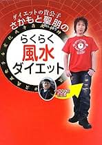 中古】 あんぱんダイエット 84kgダイエットに成功した著者が