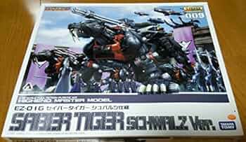ゾイド HMM EZ-016 セイバータイガーシュバルツ仕様 EZ-016 セイバータイガー シュバルツ仕様 (プラモデル) - ホビー