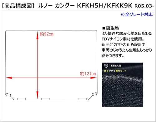 【防水マット】Aviles ルノー 互換品 カングー KFKH5H KFKK9K ラゲッジマット フロアマット トランクマット【カーボン柄】