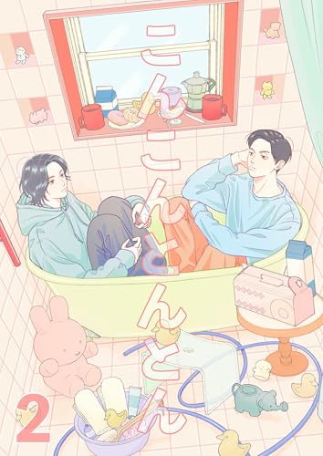 こんこんとんとん 2 (Blend)