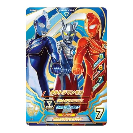 Amazon Co Jp ウルトラマンフュージョンファイト T5 055 ウルトラマンゼロ Cp ホビー 通販 Amazon Co Jp ウルトラマンフュージョンファイト T5 055 ウルトラマンゼロ Cp ホビー 通販