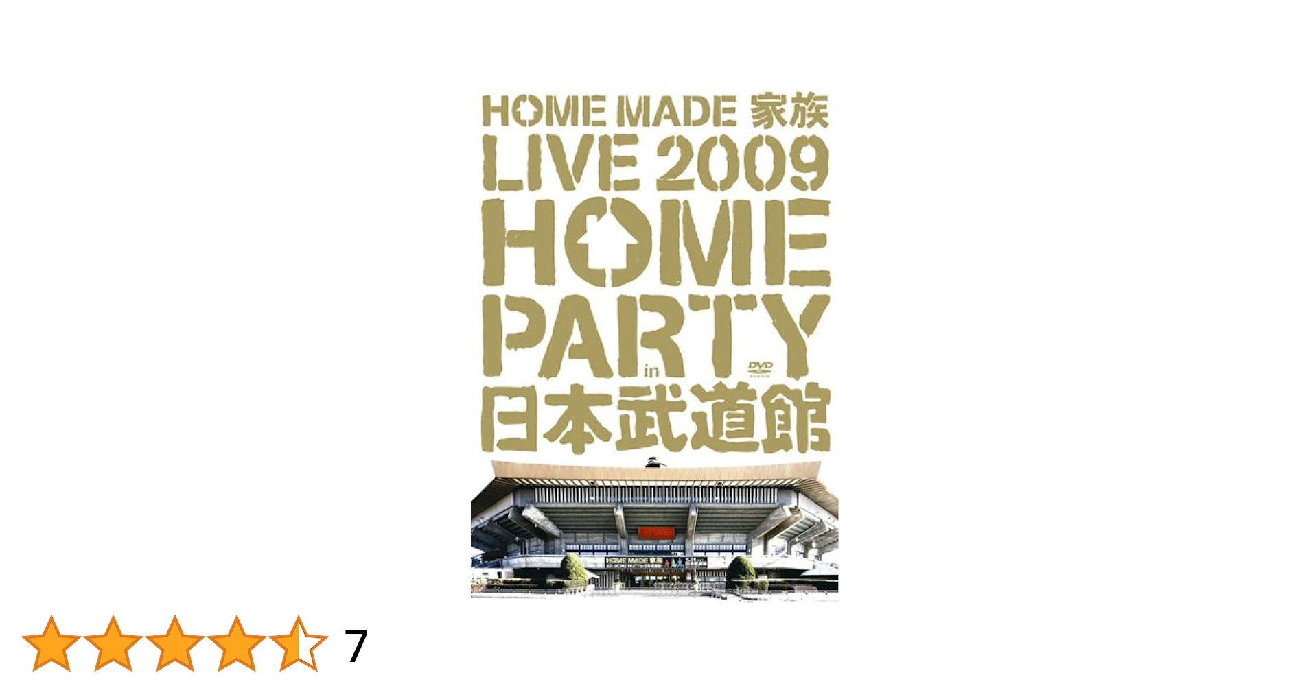 LIVE 2009~HOME PARTY in 日本武道館~ [Blu-ray] Amazon.co.jp: LIVE 2009~HOME PARTY in 日本武道館~ [DVD