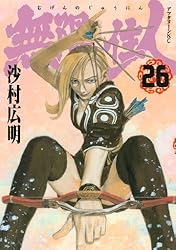 無限の住人（28） (アフタヌーンコミックス) | 沙村広明
