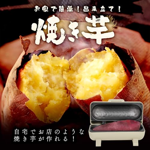 YSN 焼き芋 メーカー ベージュ の商品画像 1