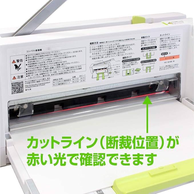 Amazon.co.jp: 裁断機 455×120×190mm 自炊 A4 コンパクト : 文房具