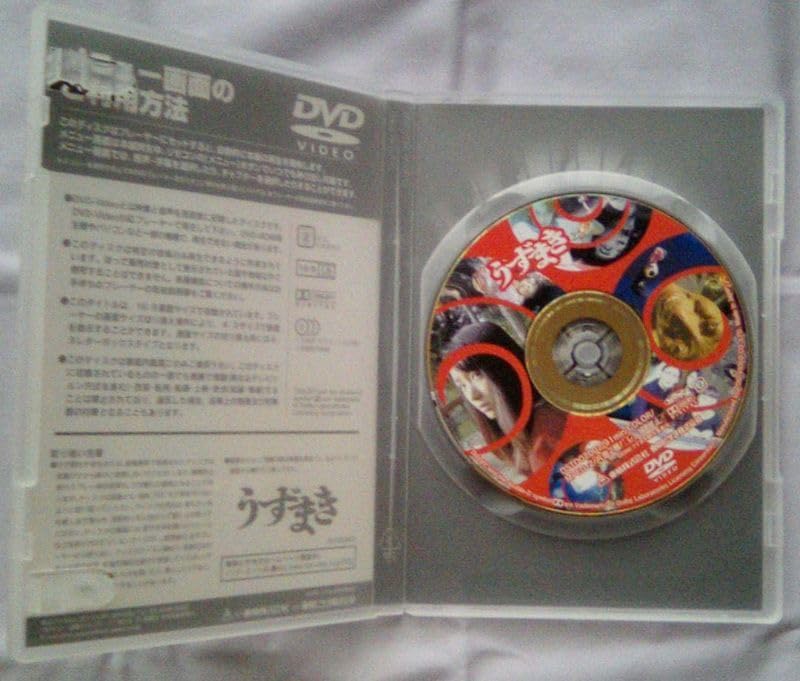 うずまき [DVD] 初音映莉子 (出演), Higuchinsky (監督) Amazon.co.jp: うずまき [DVD] : 初音映莉子, Higuchinsky, 伊藤