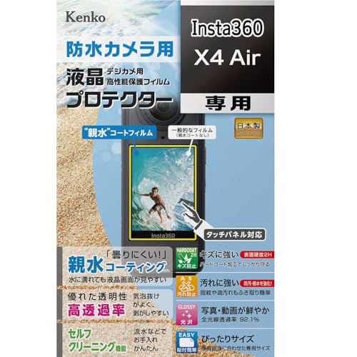 �P���R�[(Kenko) �t���ی�t�B���� �t���v���e�N�^�[ �h���J�����p Insta360 X4 Air �p ��p�T�C�Y�݌v �h���R�[�g ���{�� KLP-I360 X4 Air