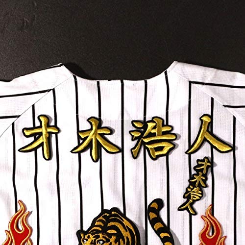 才木　刺繍ユニフォーム imgrc0091911237.jpg