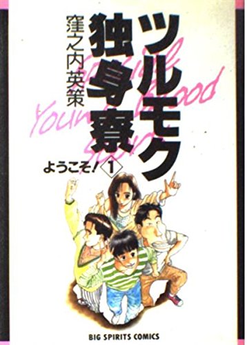 Amazon.co.jp: 窪之内 英策: 本、バイオグラフィー、最新アップデート