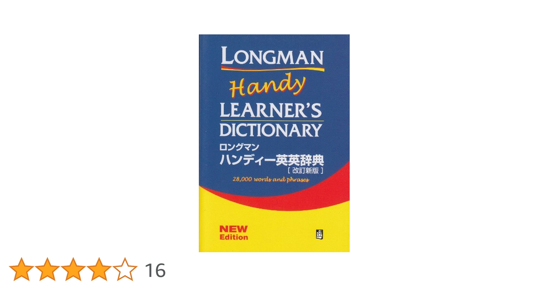 Amazon.co.jp: Longman Handy Learner's Dictionary ロングマン