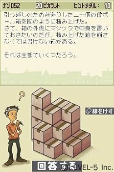 Amazon | レイトン教授と不思議な町 特典 レイトン教授