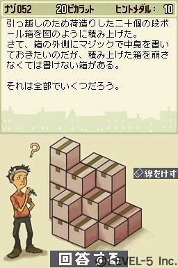Amazon | レイトン教授と不思議な町 特典 レイトン教授