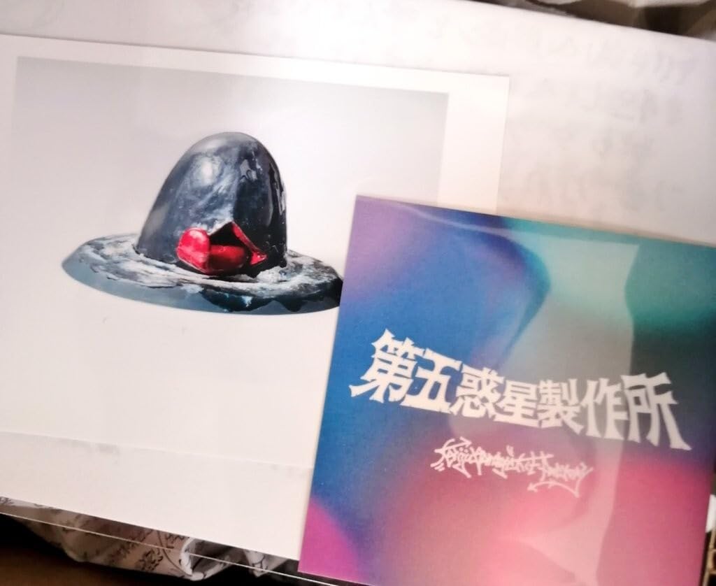 Amazon.co.jp: ヘドラ初期デザイン画版 第五惑星製作所 トレフェス