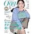 Oggi 2023年3月号