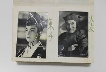 ★中村錦之助★東映時代劇★スチール写真とブロマイド計１０枚★希少保管品 ☆中村錦之助☆東映時代劇☆スチール写真とブロマイド計10枚☆
