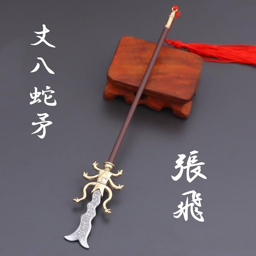 丈八蛇矛   戦神  武具　刀装具  模造刀 丈八蛇矛 戦神 武具 刀装具 模造刀 丈八蛇矛 戦神 武具 刀装具