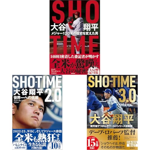 大谷翔平 15冊 書籍セット 野球しようぜ！大谷翔平ものがたり 2025
