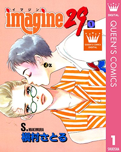 『Imagine 29』