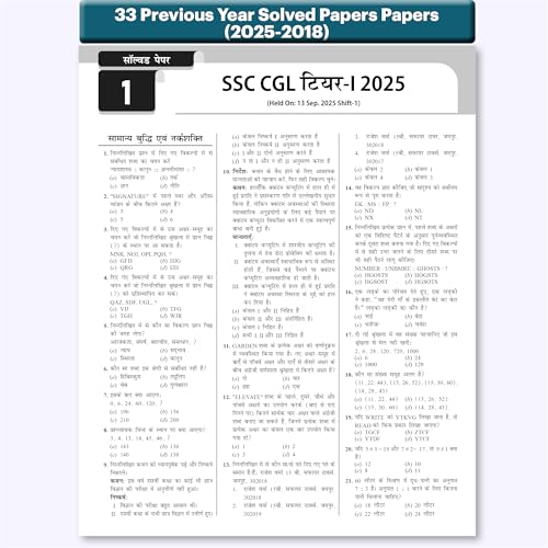Image of PW 33 SSC CGL(Combined Graduate Level) Tier 1 (Hindi) Previous Year Solved Papers (2025-2018) with 5 Online Mock Tests For 2026-2027 Exam | Yearwise PYQs | Fully Solved