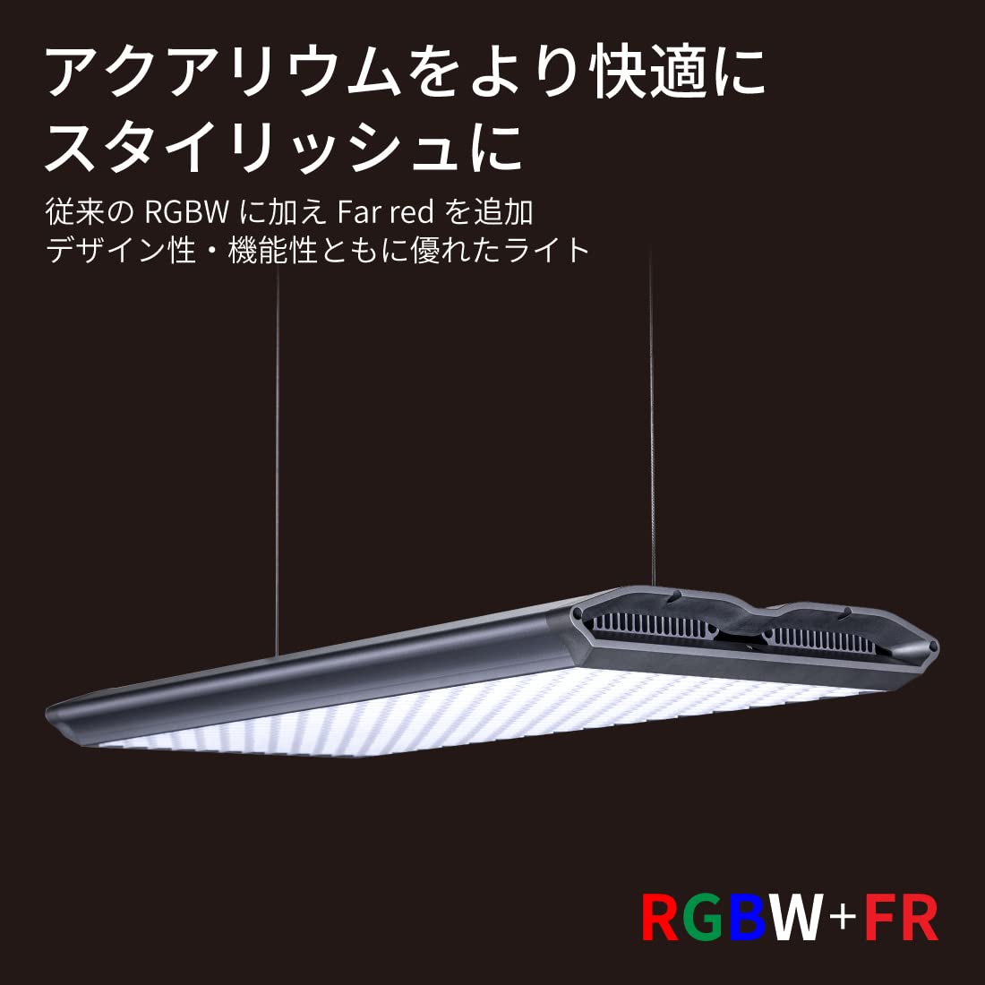 Amazon.co.jp: LEDSTAR 水槽 ライト AQ-X RGBW LEDライト 【 完全防水