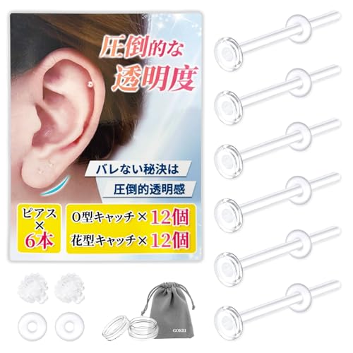 GOKEI 透明 ピアス ガラスピアス 強化ガラス 【6本+24個キャッチ】 クリア 目立たない 隠す 取れにくいキャッチ ピアッサー つけっぱなし ファースト リテーナー 金属アレルギー対応 ホールキープ 学校用 就活 12mm クリア16G(1.2mm