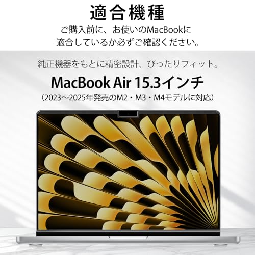 ZOEGAA 覗き見防止フィルター MacBook Air 15.3インチ 2025 M4/M3/M2 用 の商品画像 1