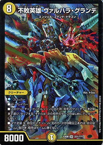 Amazon.co.jp: デュエルマスターズ 不敗英雄 ヴァルハラ・グランデ