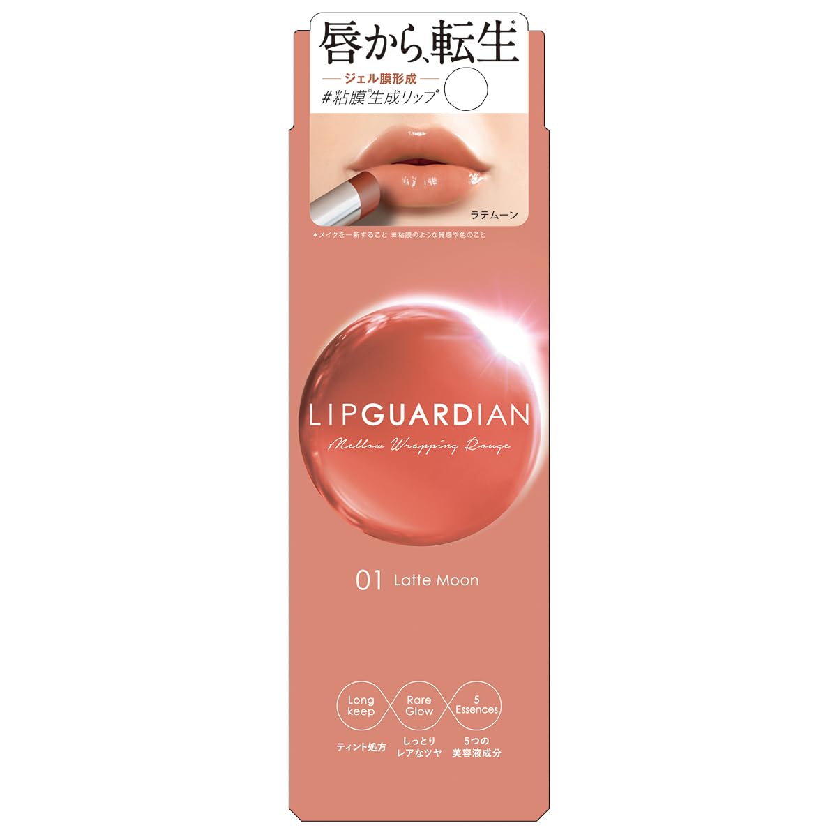 霧面唇釉