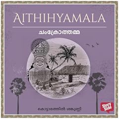 『Chamkrothamma』のカバーアート