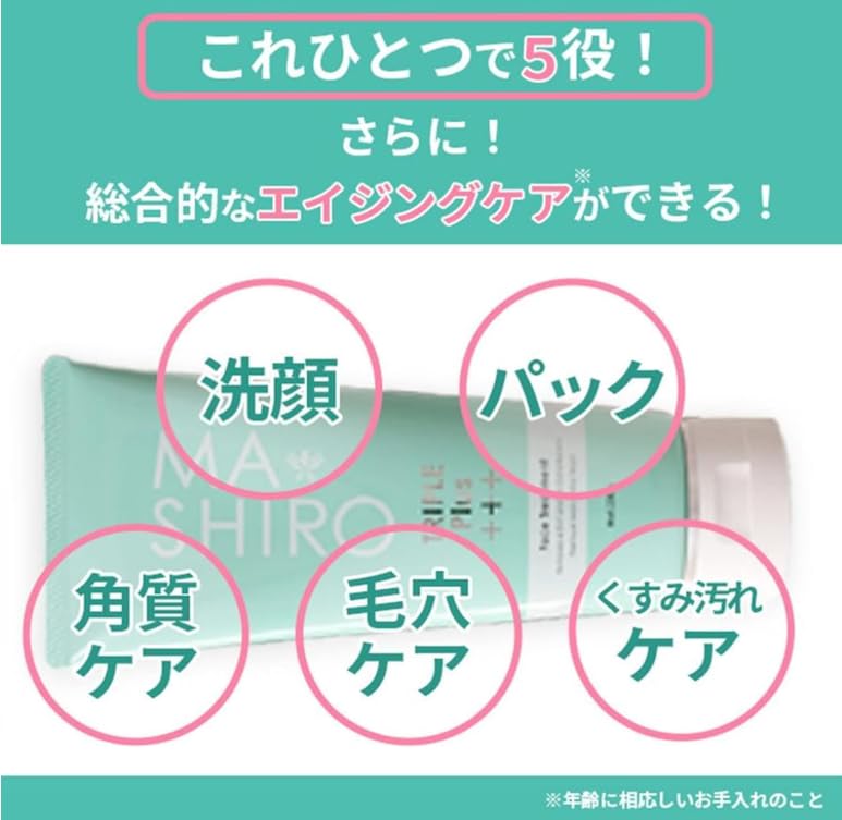 マシロトリプルプラス　フェイストリートメント　３本セット マ・シロトリプルプラスフェイストリートメント | TBSショッピング