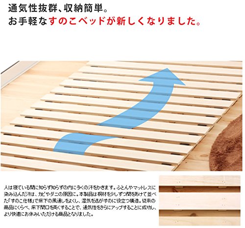 Amazon｜ダブル70cm×2:ロールできるすのこベッド 高さ5cm｜ベッド