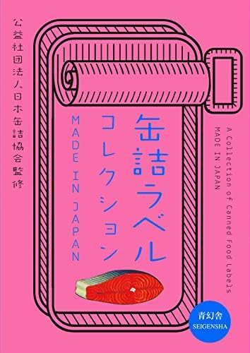 A Collection Of Food Can Labels Made In Japan (Japanese ...