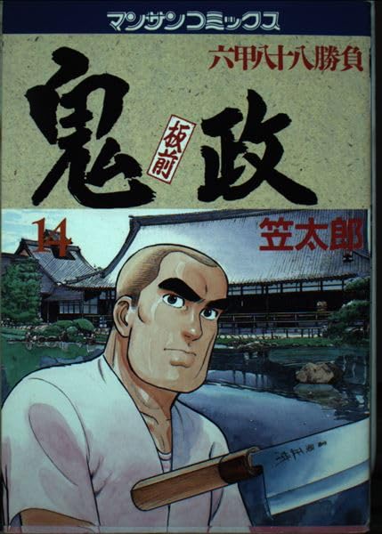 Amazon.com: 笠 太郎: books, biography, latest update