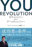 REVOLUTIONの本です！ 61JKXiUGN1L._UF350,350_QL50_.jpg