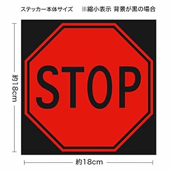STOP 18inch アメリカ標識 Amazon.co.jp: 【カッティングステッカー アメリカ ストップ