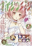 少年マガジンエッジ 2020年12月号 [2020年11月17日発売] [雑誌]