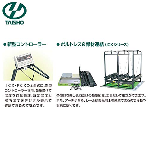 Amazon | タイショー (オプション部品) スチーム発芽器 ワイドヒーター