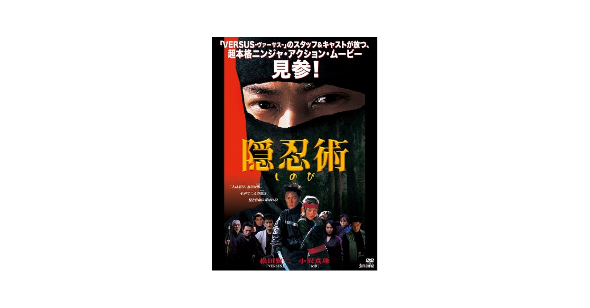 隠忍術・参 [DVD] Amazon.co.jp: 隠忍術 [DVD] : 松田賢二/小沢真珠: DVD