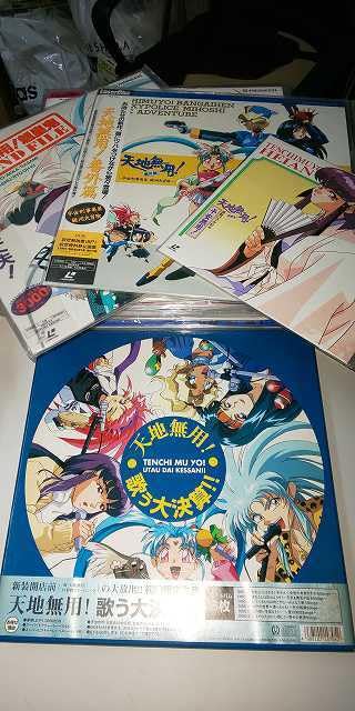 Amazon.co.jp: 【LD】 アニメ 天地無用！ 魎皇鬼 1～13 ※7巻抜け+ 