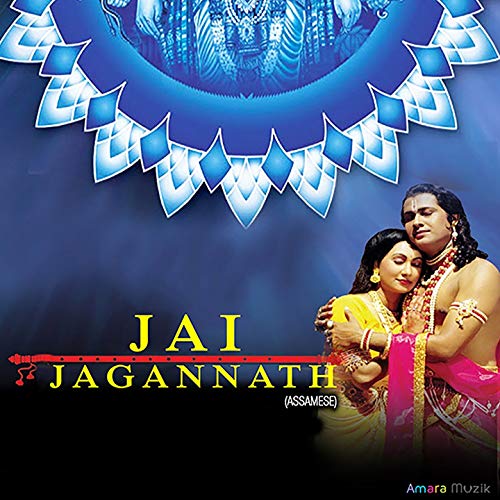  Jai Ma Kamala Ma Kamlini