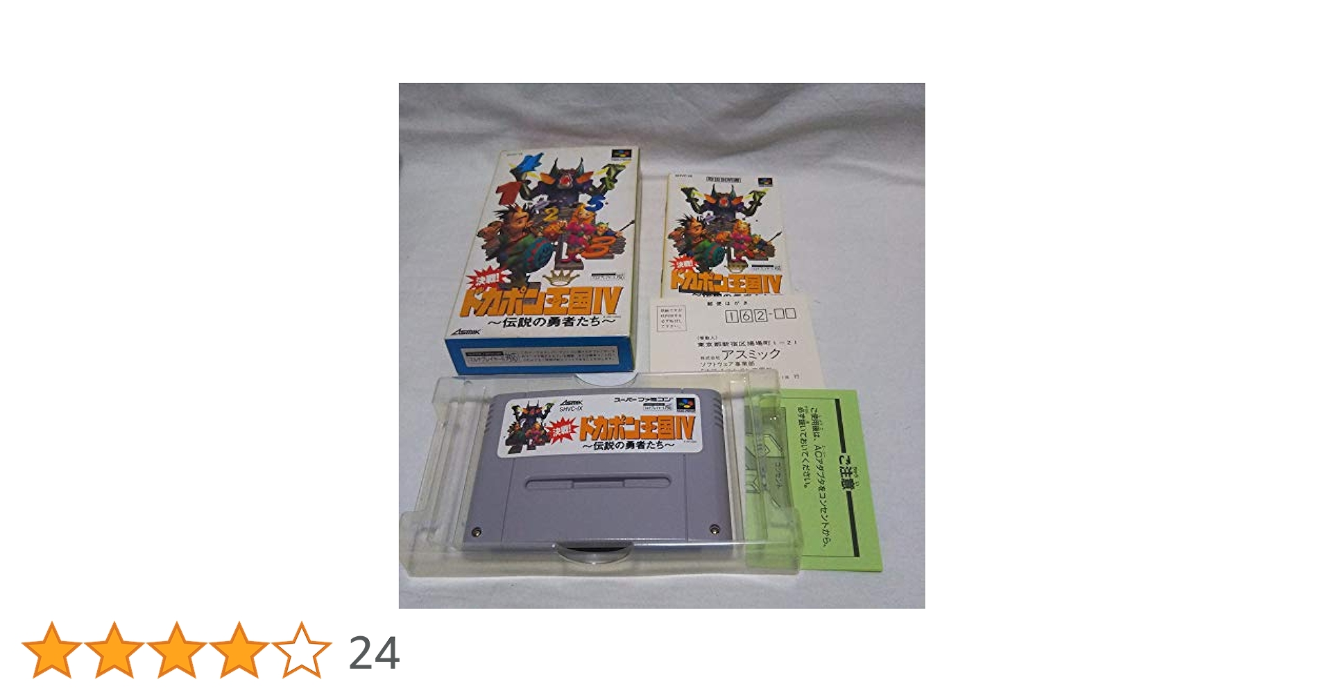 決戦! ドカポン王国 (ランド) IＶ~伝説の勇者たち~ p706p5g Amazon | 決戦! ドカポン王国 (ランド) IV~伝説の勇者たち