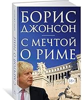 S mechtoy o Rime 5389126343 Book Cover