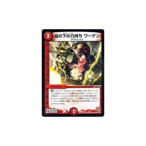Amazon.co.jp: デュエルマスターズ [デュエマ] カード 焔の下の力持ち