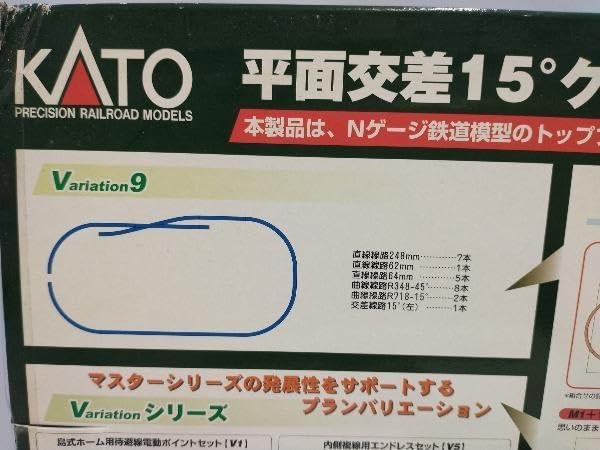Amazon | KATO 20-868 V9 平面交差15°左クロスセット カトー | 鉄道