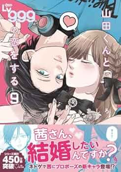山田くんとLV999の恋をする　1〜9巻　漫画全巻　全巻セット 51iVKBFVQAL._UF350,350_QL50_.jpg
