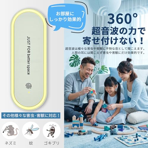 WestCamel『超音波虫除け』